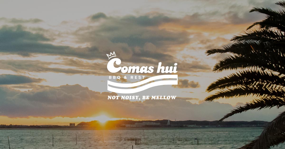 Comas hui（コマスフイ）｜南知多・海辺のカフェ&イベントスペース